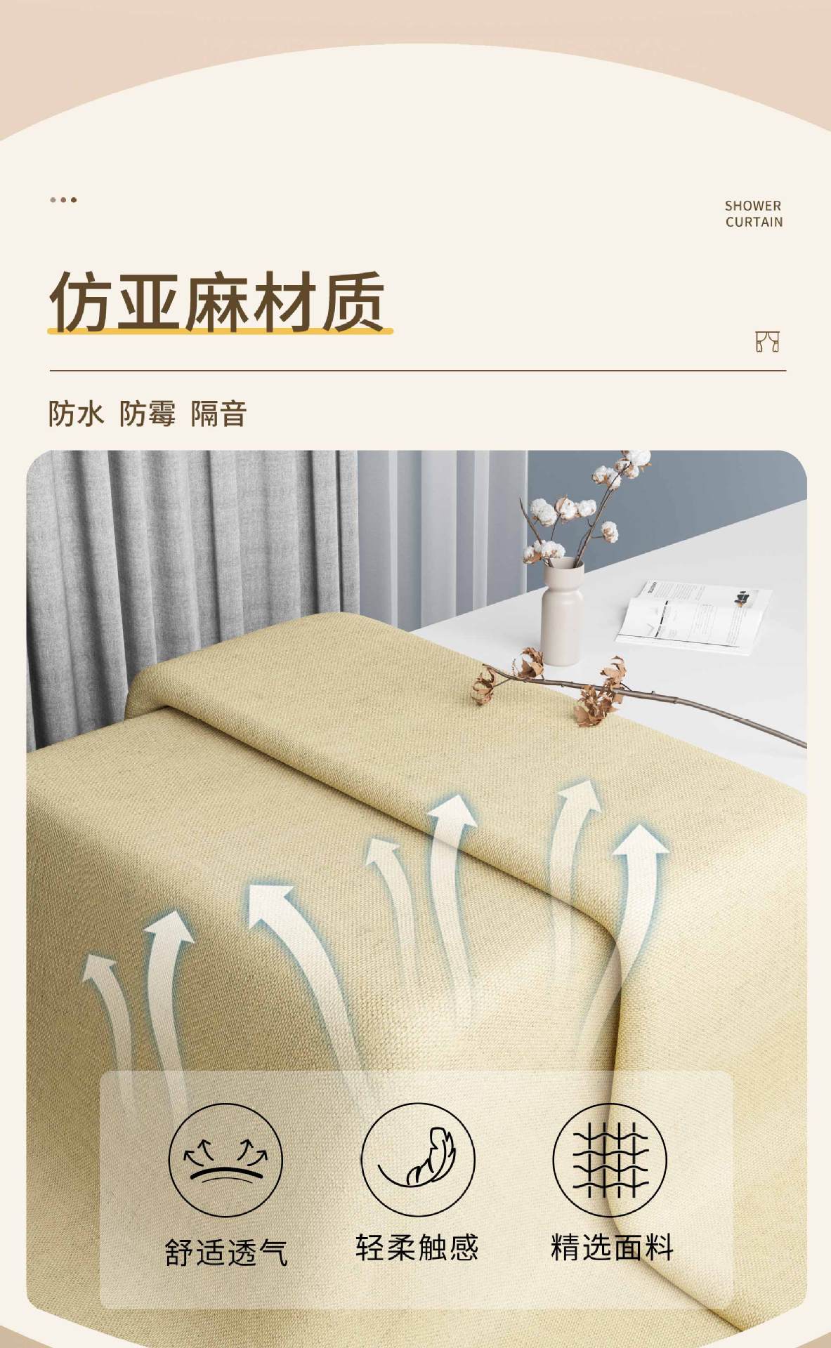 高档厚款卫生间浴帘布双面防水加厚窗帘隔断帘纯色免打孔防霉浴帘详情6
