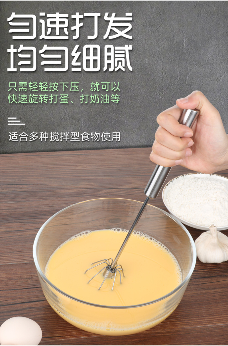 厂家直销 不锈钢半自动打蛋器旋转奶油鸡蛋搅拌器 家用手动打蛋器详情4