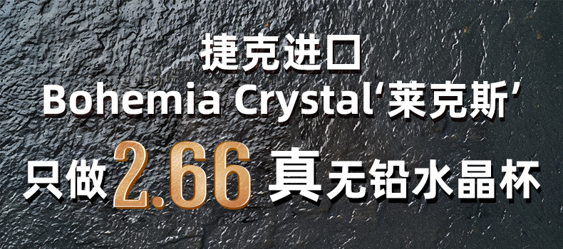 捷克进口幻彩刻花水晶杯蝴蝶香槟杯红酒杯威士忌杯定制轻奢高档详情2