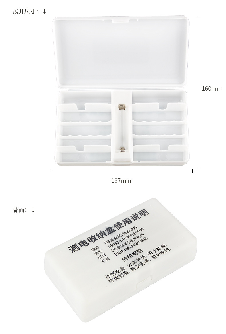测电收纳盒_09.jpg