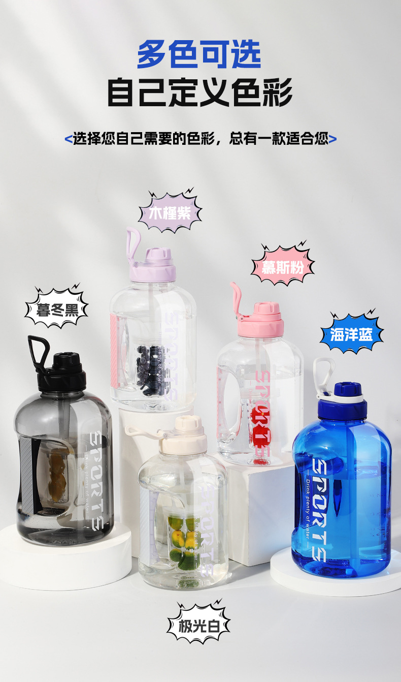 吨吨桶大容量水壶杯子男女士运动塑料健身吸管顿顿桶代批发厂家详情12