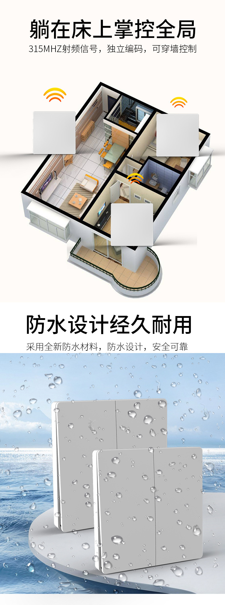 厂家直销86型自发电无线开关免布线远距离遥控家用商用随意贴详情5