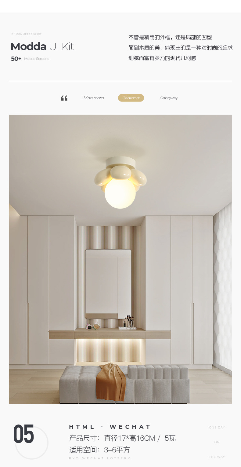 过道灯走廊简约创意奶油风花朵装饰浪漫温馨卧室床头灯玄关吸顶灯详情12