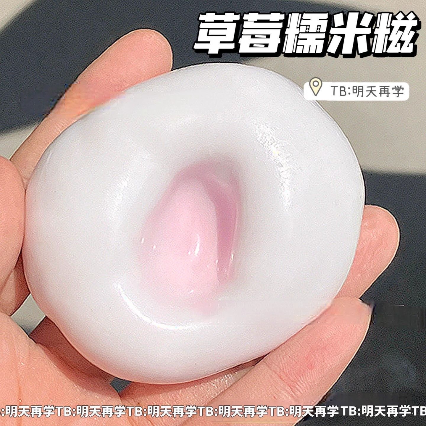 超软超薄冰皮大福糯米糍捏捏乐手作球减压解压玩具慢回弹新奇特玩具详情5