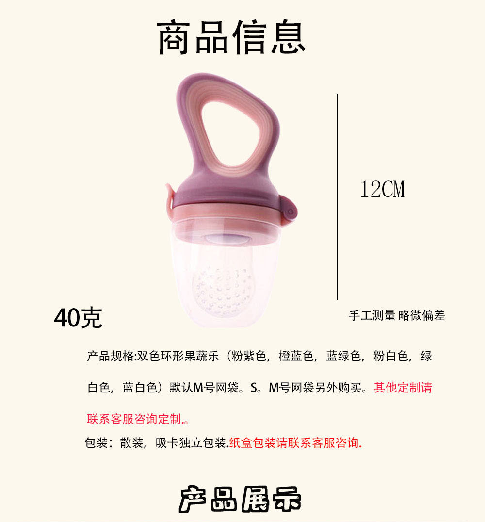 厂家批发婴儿营养果蔬乐咬咬乐水果辅食硅胶果蔬乐网袋辅食喂养器详情1
