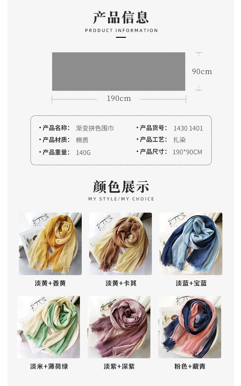 外贸棉麻亚麻丝巾围巾女士秋冬渐变拼色日韩淑女森女系竹节纱披肩详情4