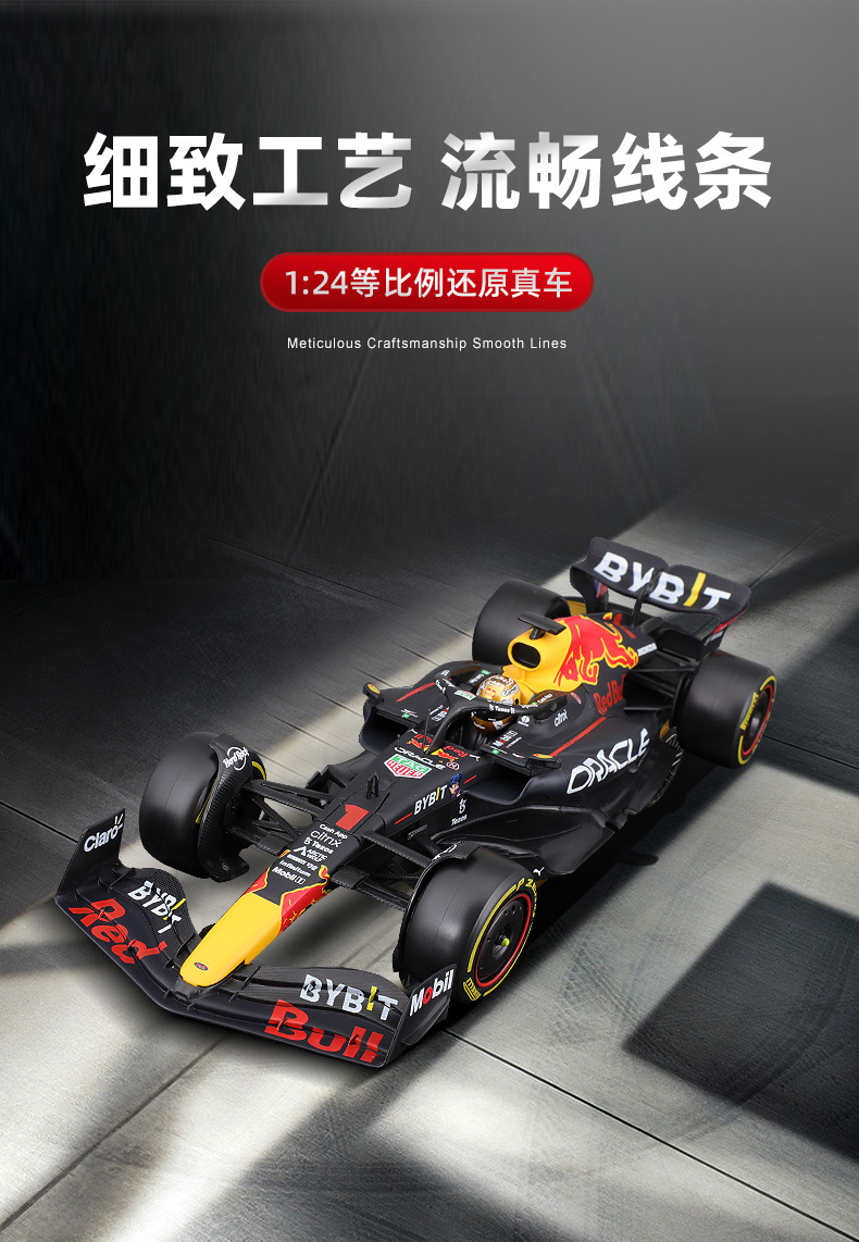 比美高1:24红牛RB19 F1车模2023奔驰合金仿真汽车模型维方程式赛详情3