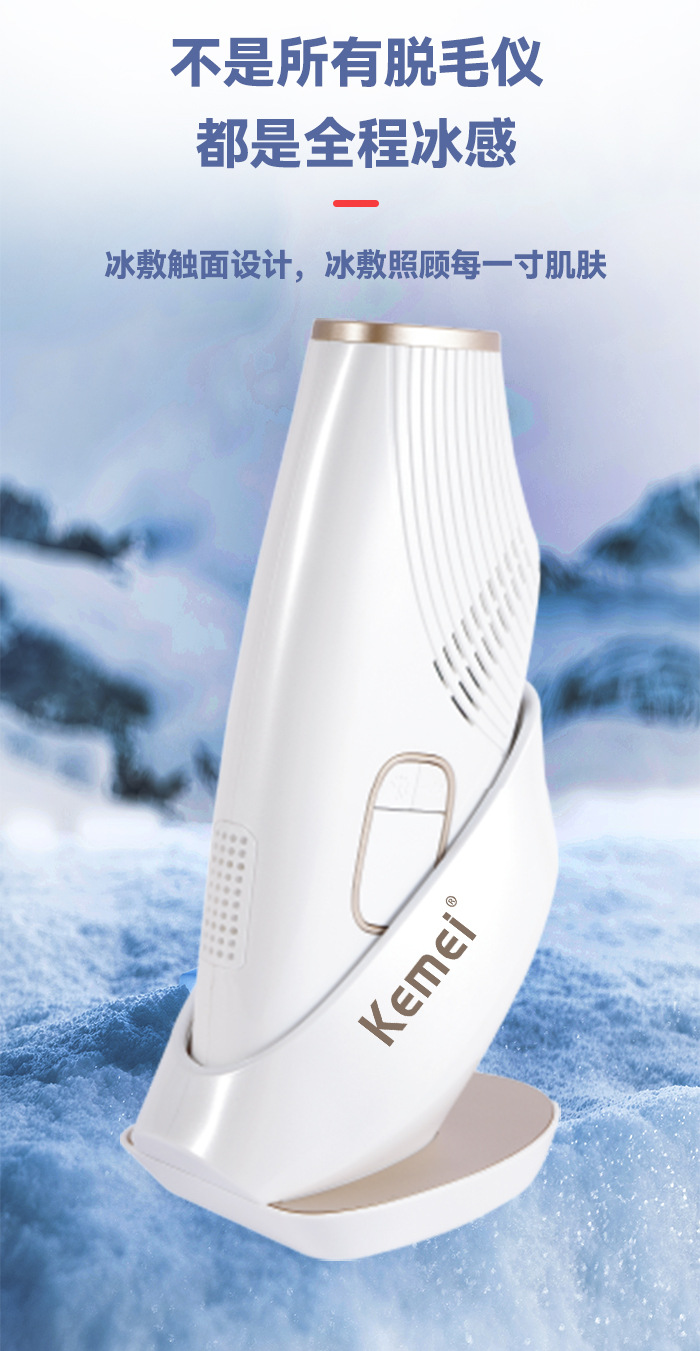 科美/KEMEI跨境新款电动全身剃毛器冰点脱毛器家用护理激光脱毛仪详情4