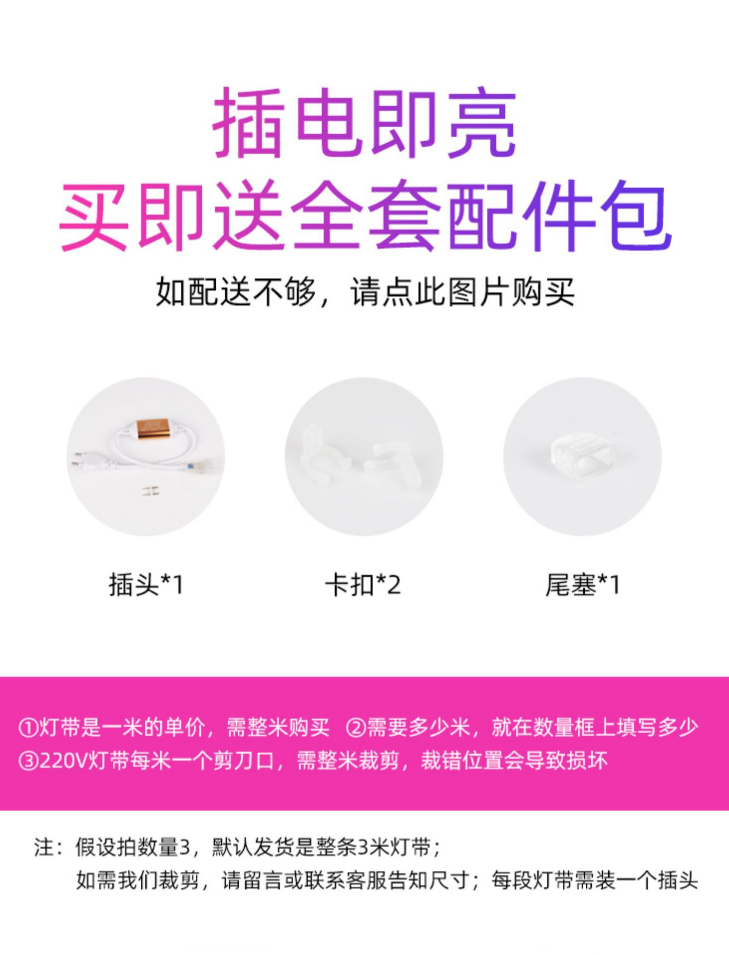 led灯带灯箱220v高压柔性硅胶灯带霓虹灯灯条户外彩灯批发详情1