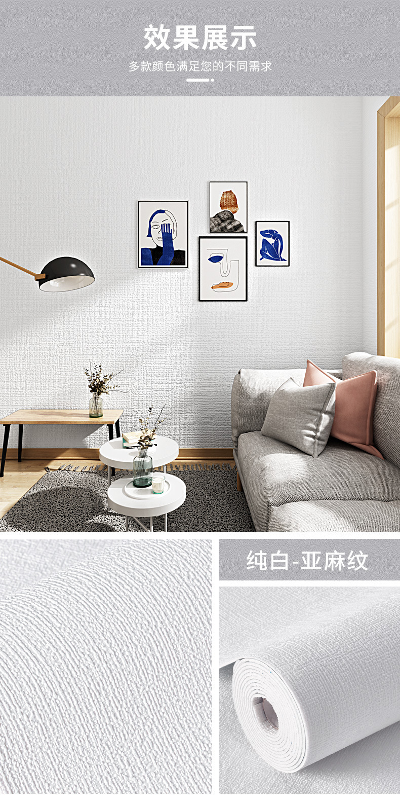 亚麻墙纸自粘防水防潮防霉墙布3d立体墙贴壁纸卧室温馨翻新墙贴纸详情8