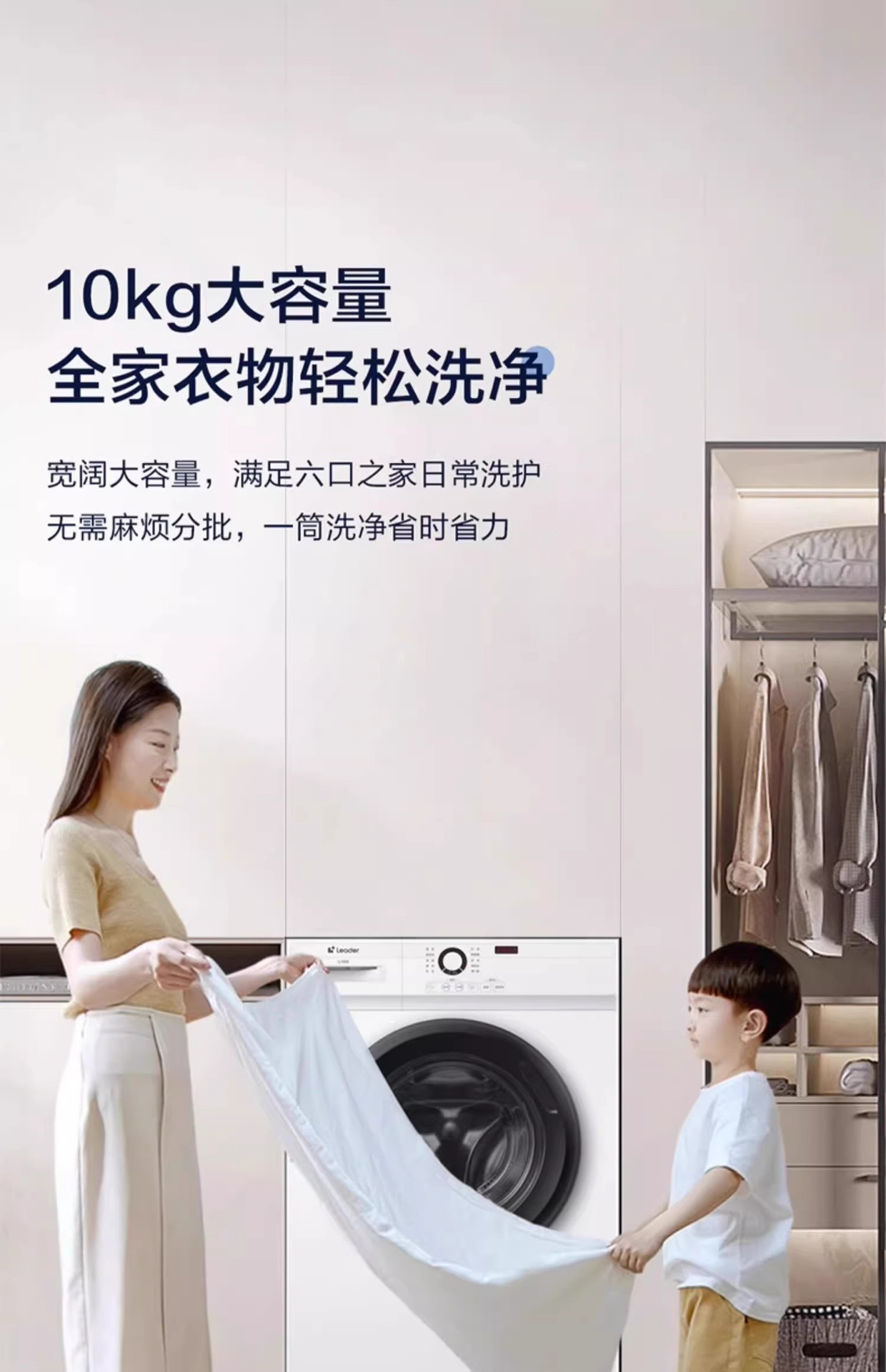 海尓统帅滚筒洗衣机全自动10公斤大容量懒人超薄家用一级能效变频详情26