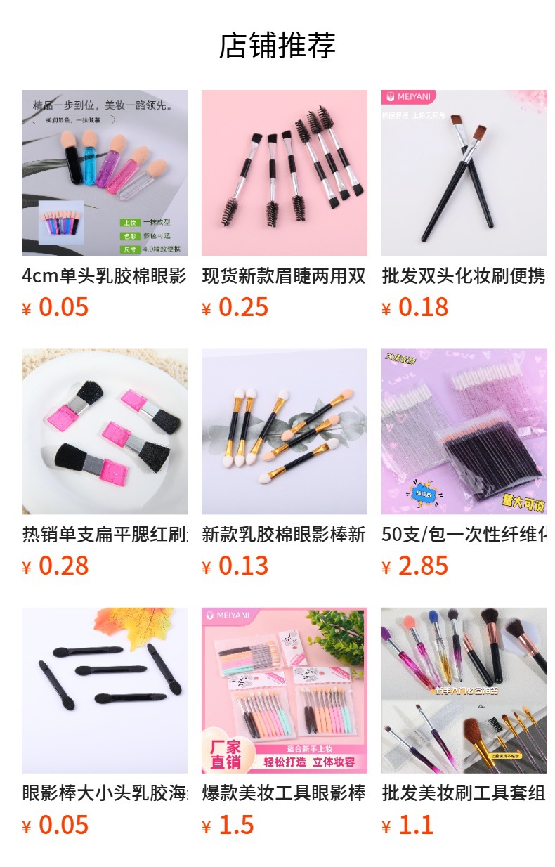 新款双头眼影棒便携眼影刷美妆刷纯黑棉头眼部化妆刷厂家直销批发详情1