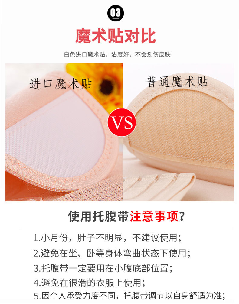 孕妇用品透气托腹带孕妇腰带绷带耻骨痛孕中晚期双胎兜肚子安胎带详情16