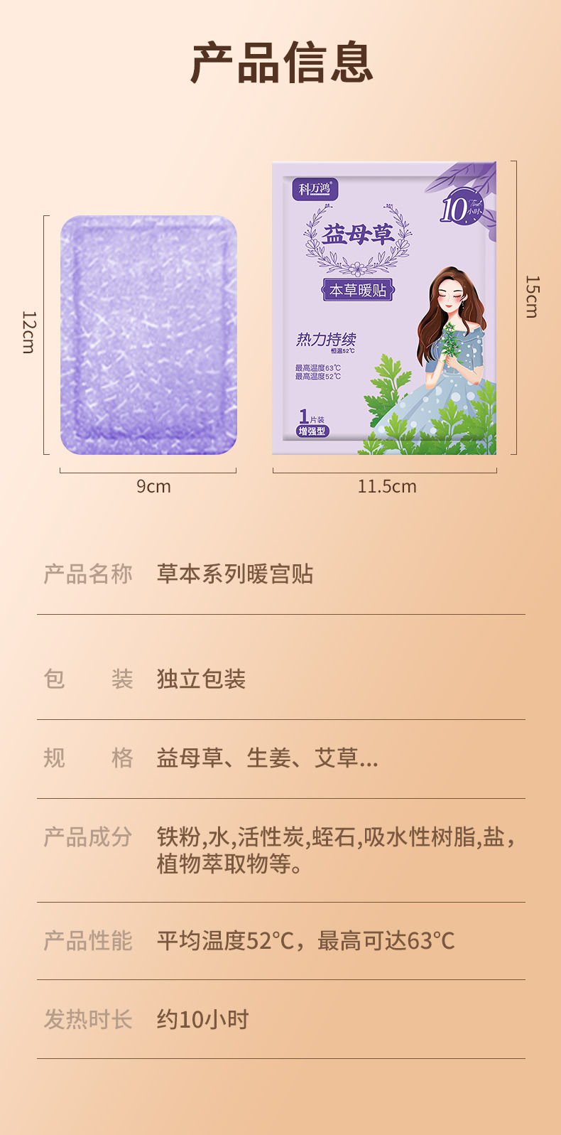 Heat patch, a special heat patch for girls to care for menstruation and keep the abdomen heating spontaneously. Wholesale heat patch pic 11