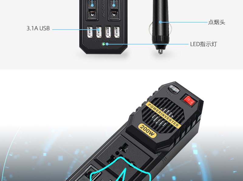 百盈200W迷你车载逆变器12V转220V户外汽配类电源转换器inverter详情6