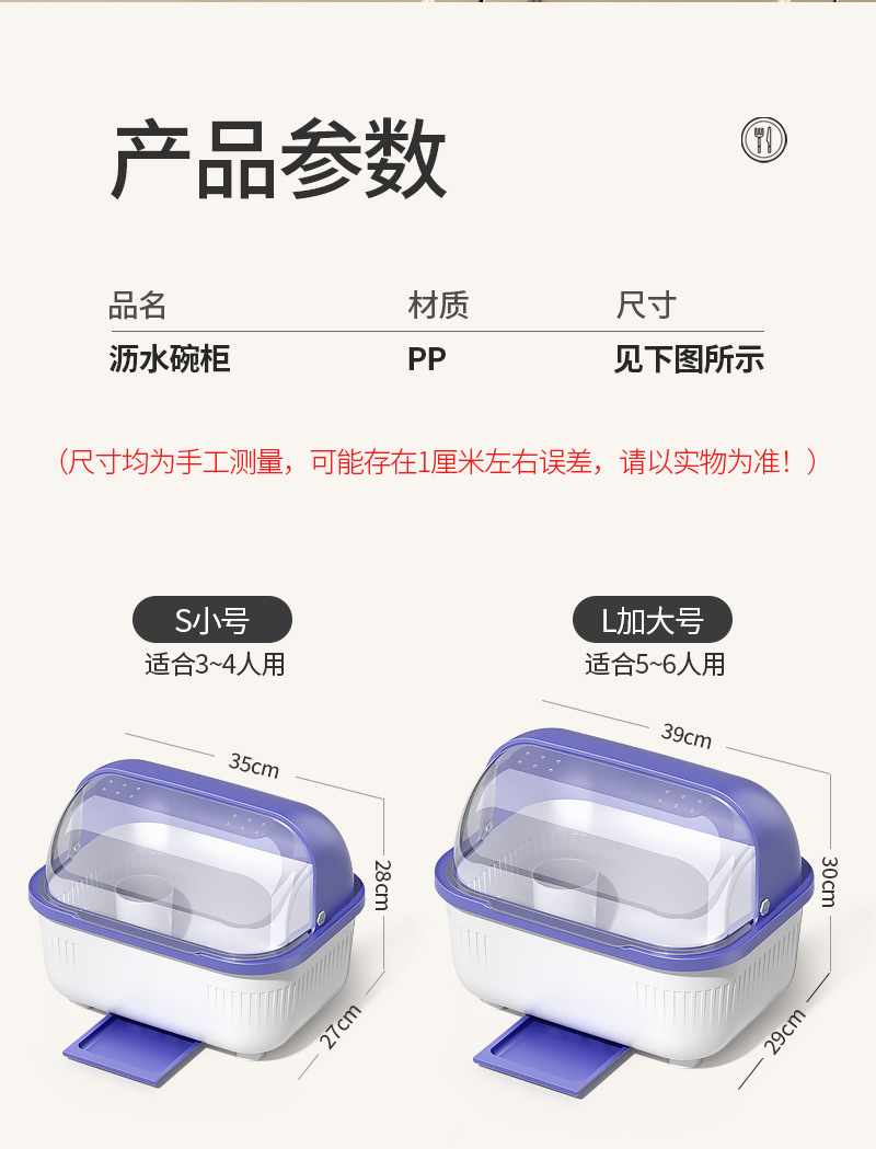 厨房碗筷收纳盒家用防尘塑料碗柜餐具收纳置物架盘子碗碟沥水碗架详情9
