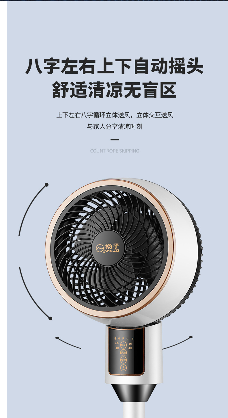 骆驼电风扇落地式遥控语音款循环扇定时家用立式落地扇空气循环扇详情7