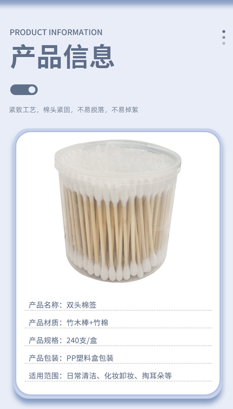 白色棉签240支圆盒卸妆掏耳朵卫生棉清洁便携双头一次性棉棒jp277详情8