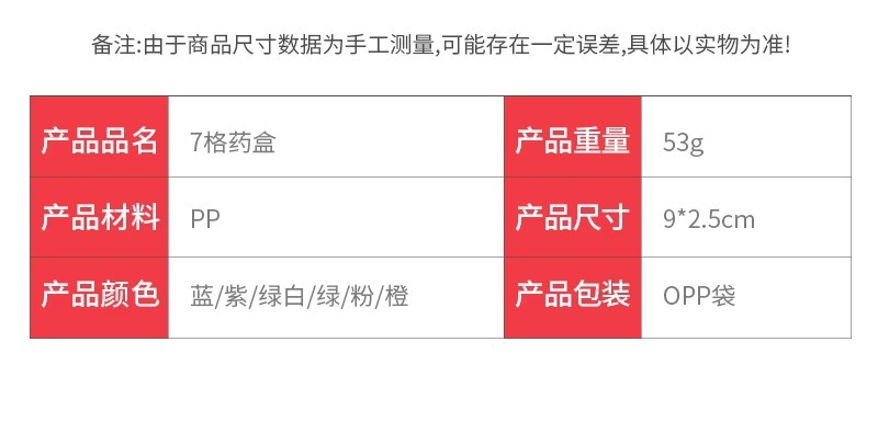 小药盒便携一周分装药盒旅行随身收纳盒切药器迷你药品药丸盒批发详情3
