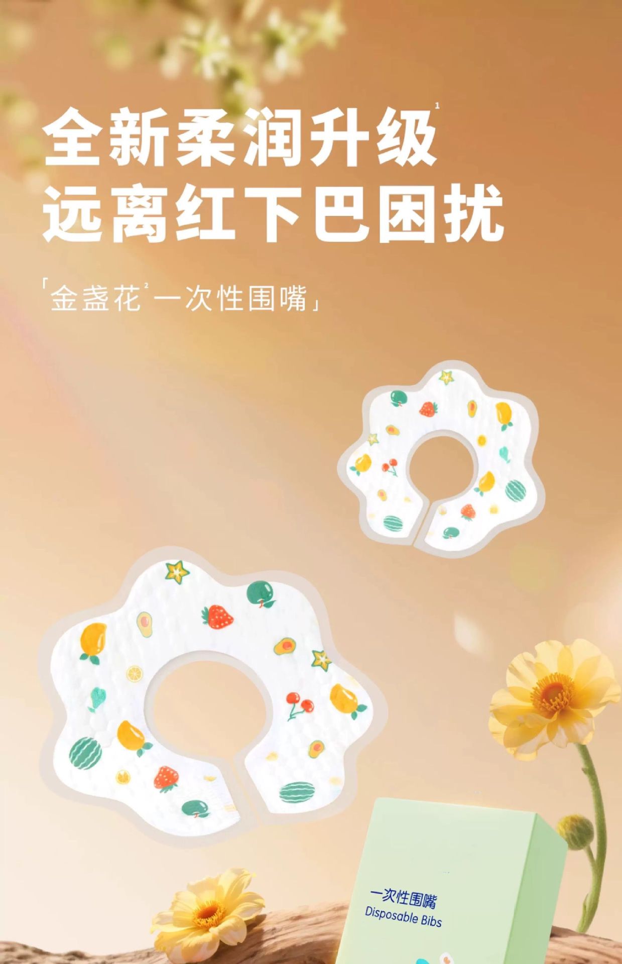 婴儿一次性口水巾宝宝口水围兜围嘴口水兜新生儿婴幼儿OEM贴牌代详情1