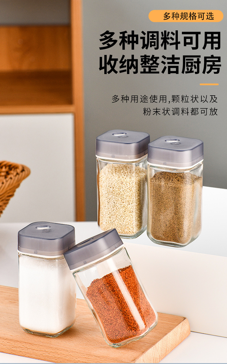 玻璃调味瓶分装瓶玻璃调料盒组合套装厨房收纳家用佐料罐子调料罐详情8