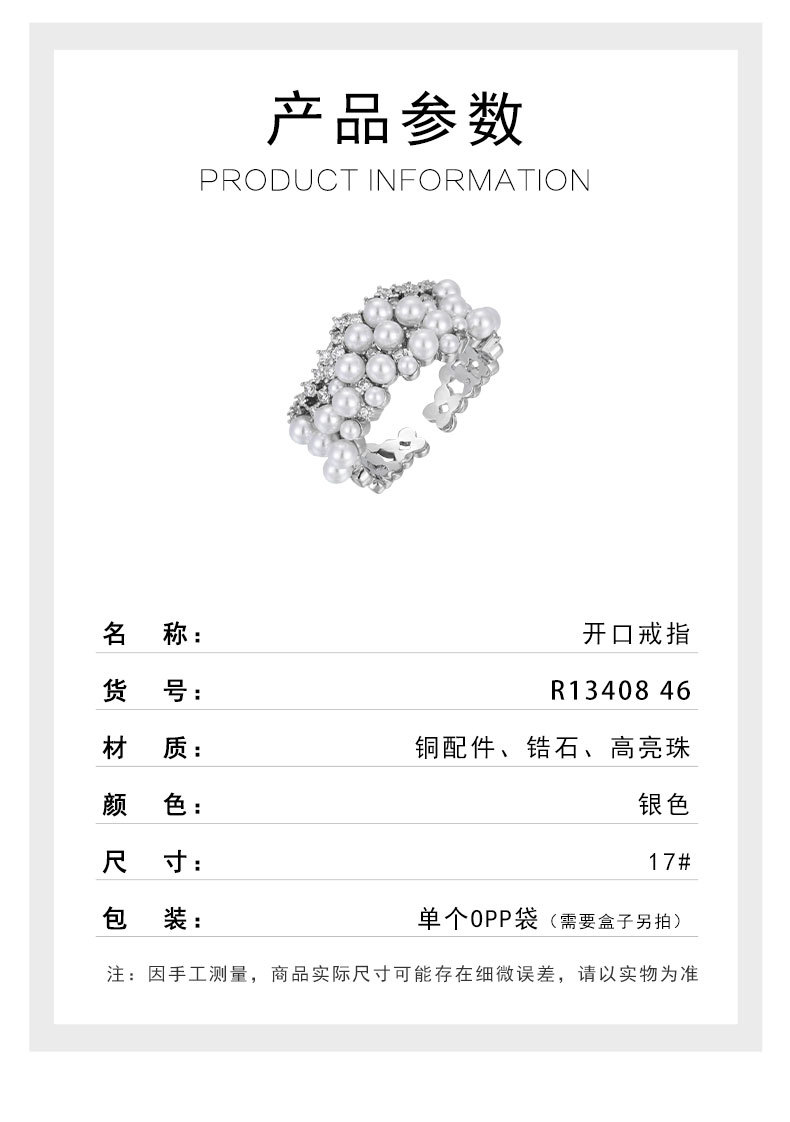 新款高级感珍珠锆石开口戒指复古优雅独特食指戒可调节精致指环圈详情7