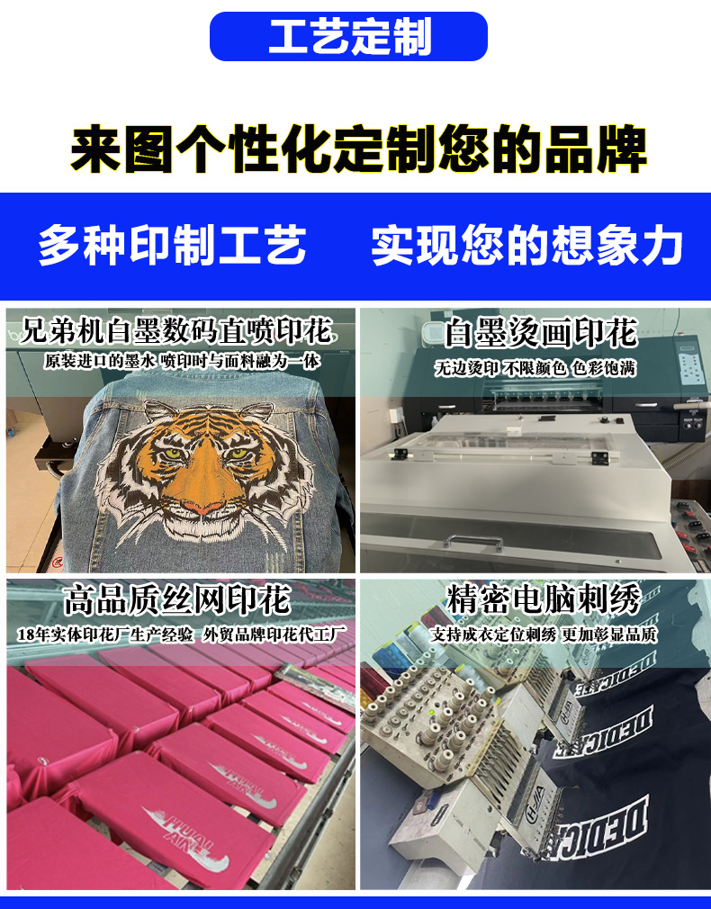 240克夏季宽松索罗纳抗菌冰感短袖男T恤定制潮牌工服团体服印Logo详情11