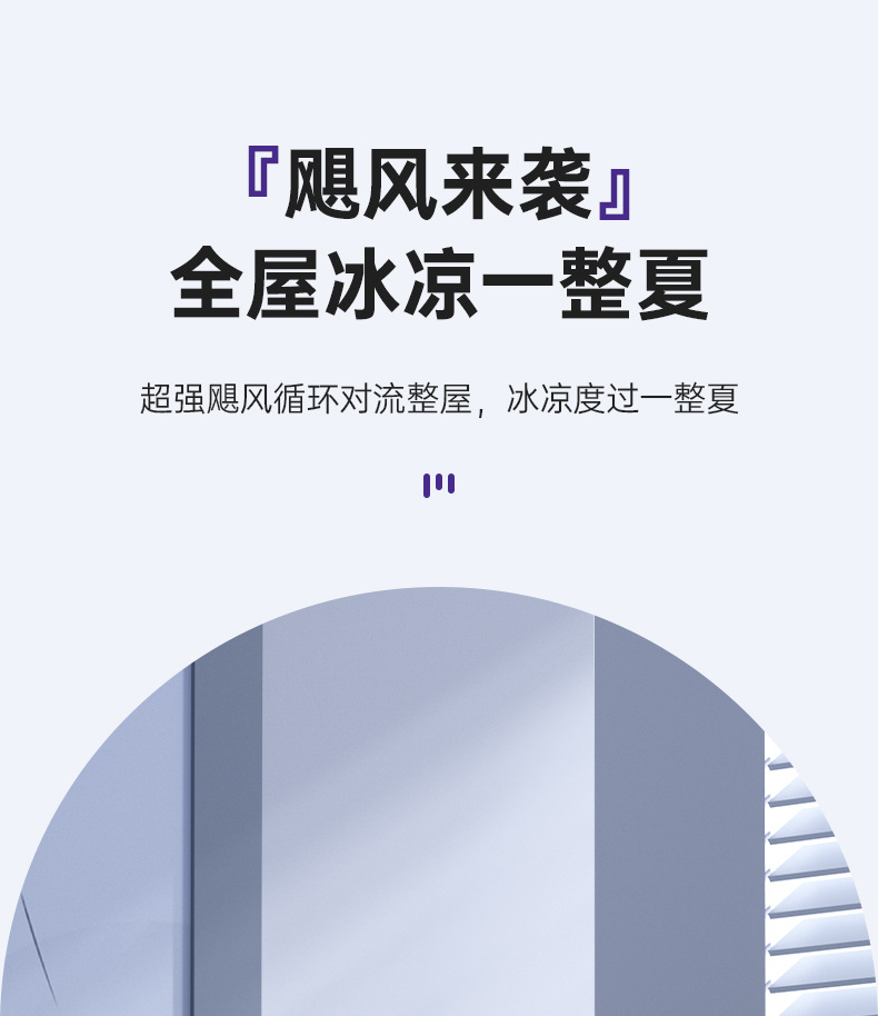 新款无叶风扇桌面风扇家用宿舍usb充电式挂壁电风扇数显循环风扇详情7