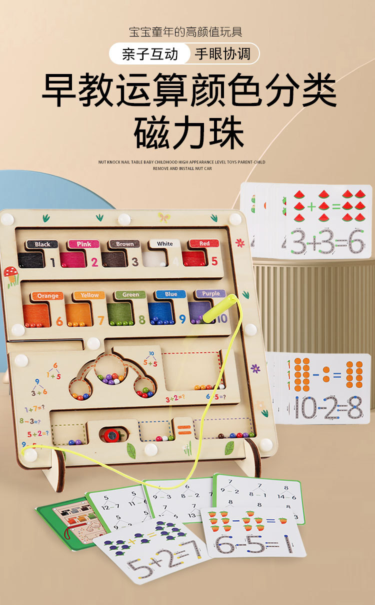 Baby magnetic color classification, positioning, counting board, pen movement maze, math enlightenment, cognitive matching, wooden toys pic 7