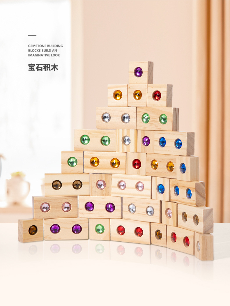 城堡积木50粒大颗粒透光亚克力宝石拼搭益智桌面游戏儿童玩具详情8