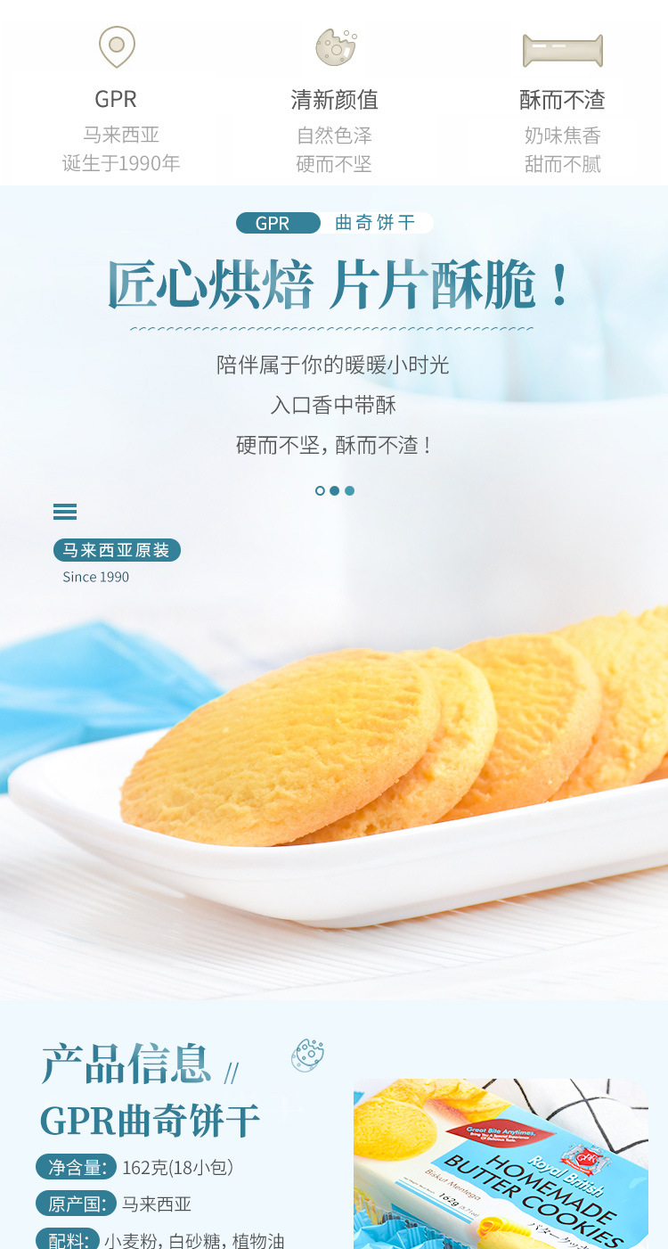 Wholesale of Malaysian imported GPR brand bagged cookies and Southeast Asian snacks 162g pic 1