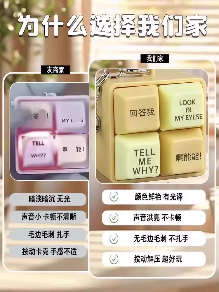 回答我玩具语录发音发光钥匙扣解压按键发生玩具送朋友趣味详情10