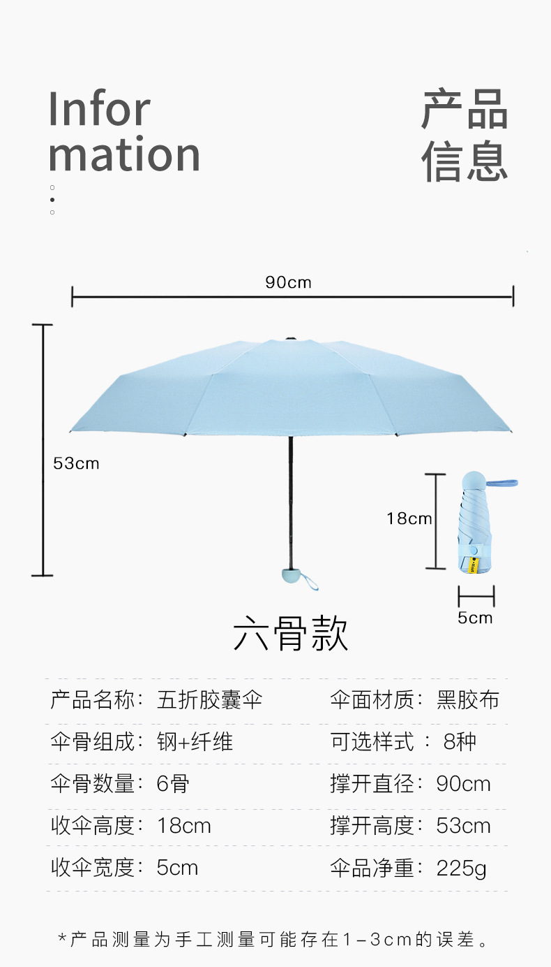 五折黑胶遮阳伞晴雨两用防晒防紫外线太阳伞折叠口袋雨伞广告伞详情13