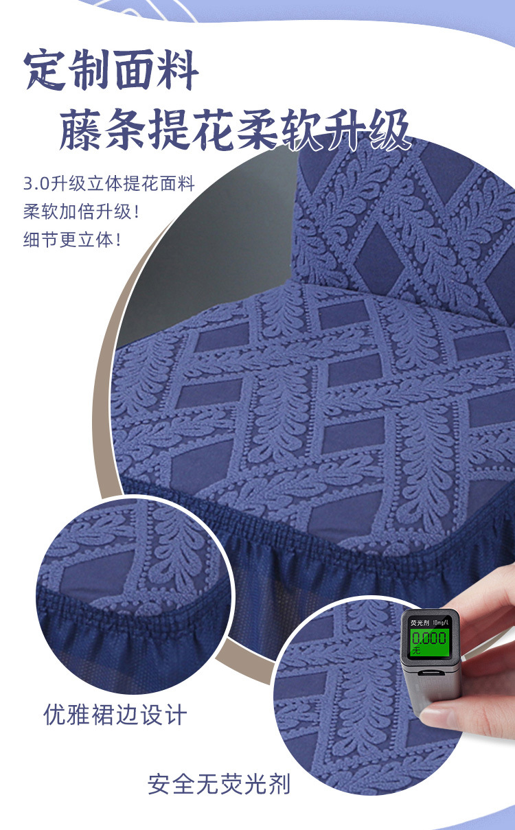 新款跨境裙边提花椅子套纯色欧式藤条酒店餐椅套家用弹力椅套批发详情2