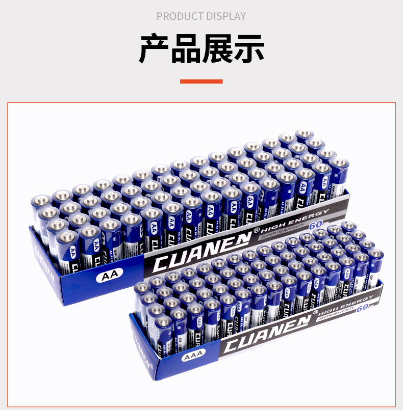 创能5号遥控器地摊玩具碳性电池 五号七号AAA干电池批发 7号电池详情9
