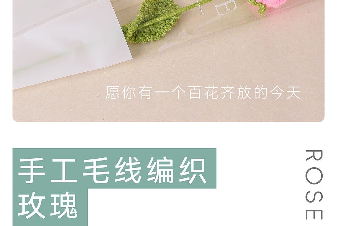 成品手工编织玫瑰花仿真花编织花手工花diy毛线编织自制钩针花束详情15