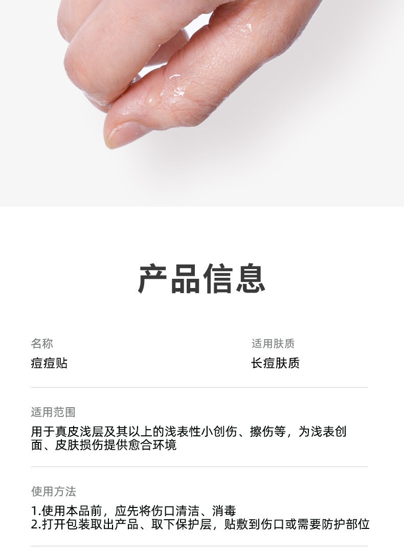 男女通用隐形遮瑕贴脸部遮瑕去痘印痘痘贴吸脓防水化妆粉刺痘痘贴            详情9