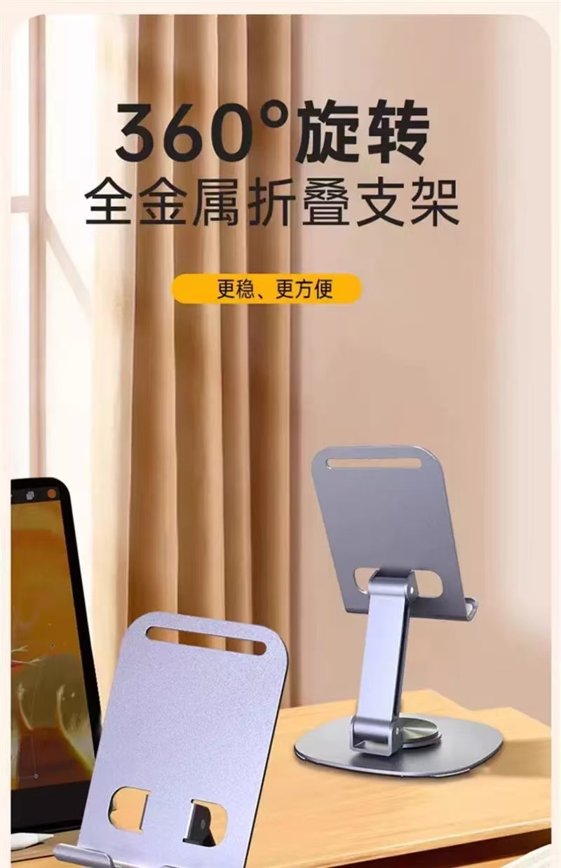 金属360度旋转手机支架批发折叠多功能直播追剧学习平板手机通用详情2