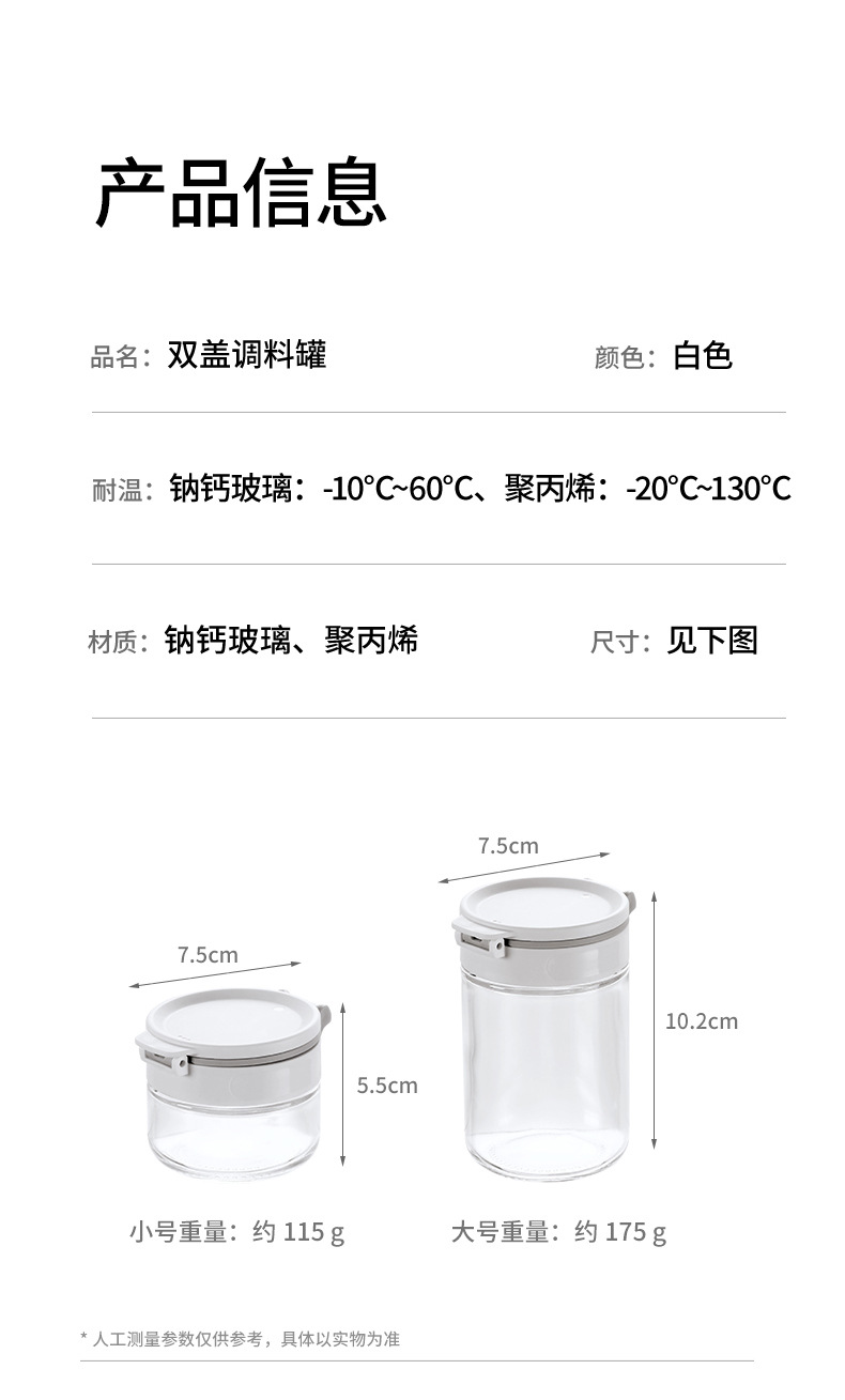 FaSoLa家用调料瓶厨房盐罐密封防潮调味罐味精佐料调味收纳调料盒详情19