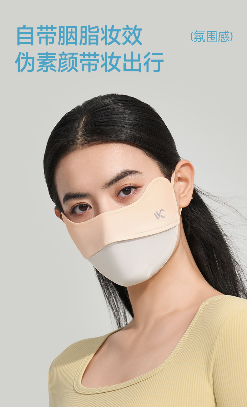 VVC零感系列胭脂护眼口罩防晒简约时尚防紫外美肤透气VGK4S253详情7