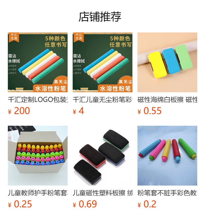Wholesale of new types of chalk holders that do not get hands dirty, teaching plastic chalk cases, office teachers, teaching, home chalk extension pic 2