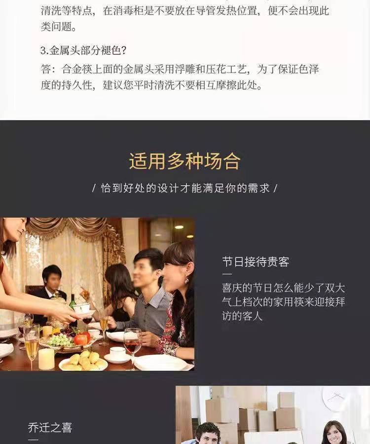 红色合金筷婚庆喜宴乔迁防霉耐高温防滑筷子家用红色金福筷子详情14