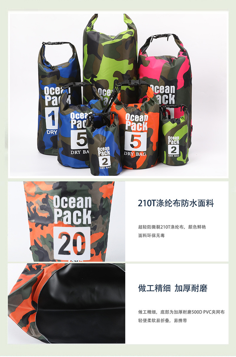 跨境热销迷彩漂流防水袋单肩双肩防水桶包涤纶轻便漂流袋加工定制详情13