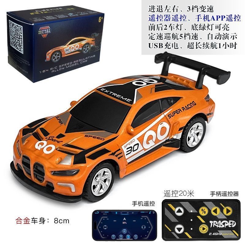 新款1:64迷你高精合金双模无线蓝牙桌面遥控车带灯光可调速批发男详情6