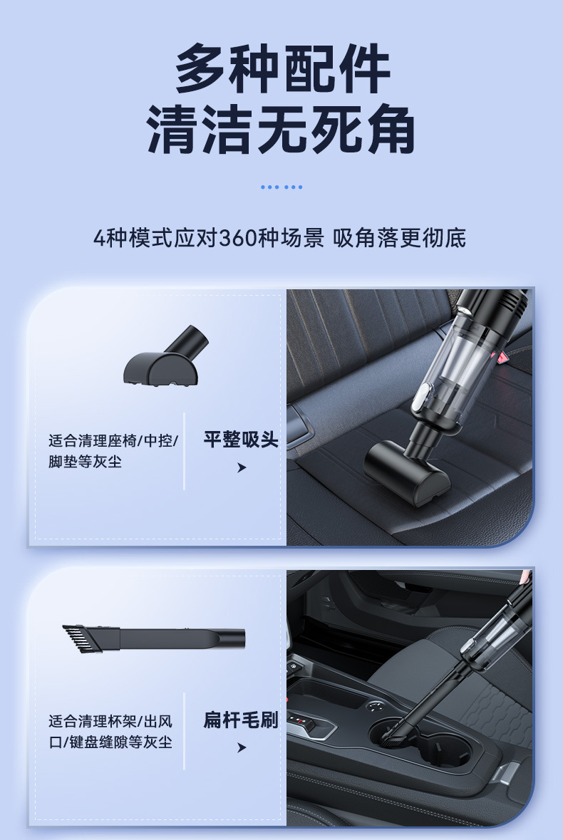 汽车用品车家两用吸尘器长续航手持式无线充电便携强力吸尘器除螨详情12