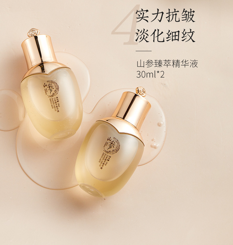 依漾山参抗皱护肤品七件套盒补水保湿滋润提亮面部套装正品批发详情28