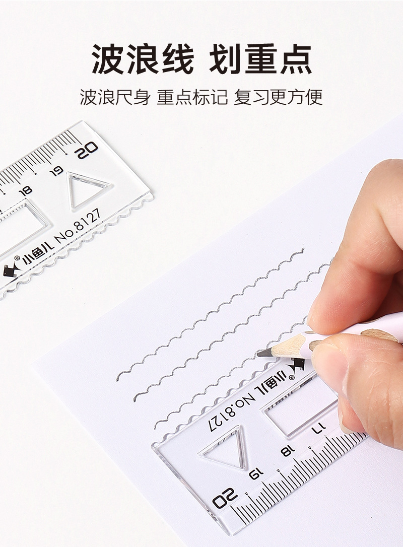 Clear scale geometric ruler with wavy line grid ruler, plastic 20cm, student measuring tool, curve drawing circle pic 4