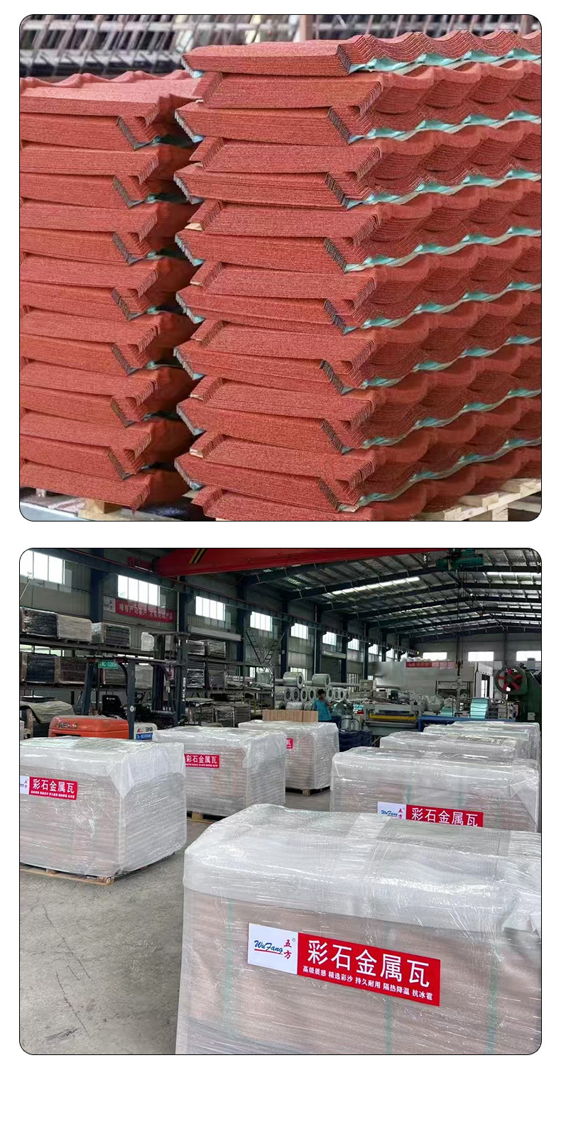 五方七波彩石金属瓦加厚仿古镀铝锌瓦隔热防水装饰氟碳新型屋面瓦详情10