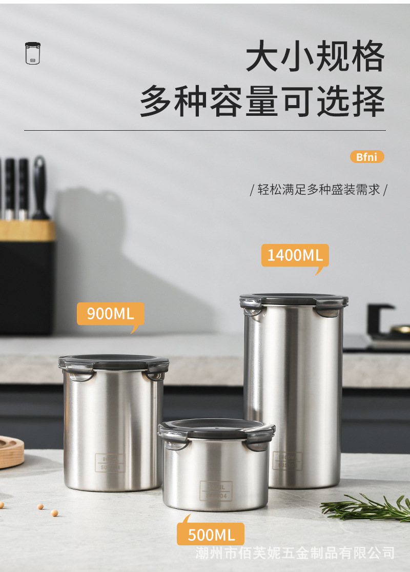 食品密封盒304不锈钢密封储物罐杂粮收纳盒香料咖啡储存罐保鲜碗详情11