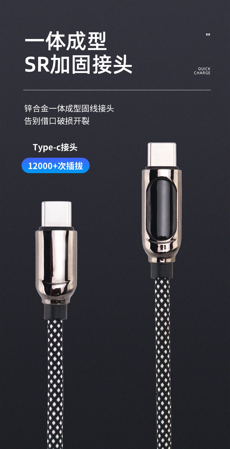 100W数显快充数据线双头type-c编织线适用苹果充电线智能充电线详情7
